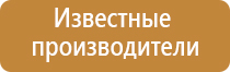 аппарат для ароматизации помещений